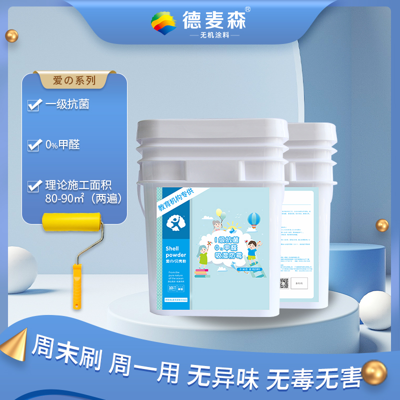 爱的系列  幼儿园 I 级抗菌